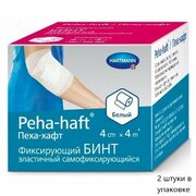 Hartmann бинт самофиксирующийся Peha-haft белый, 4м х 4 см, 2 шт.