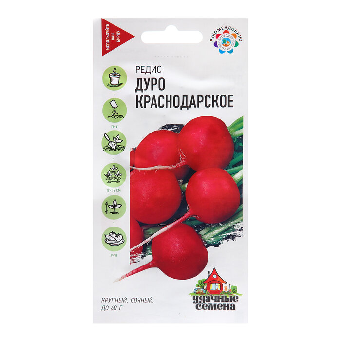 Семена Редис "Дуро Краснодарское", 2,0 г (1шт.)