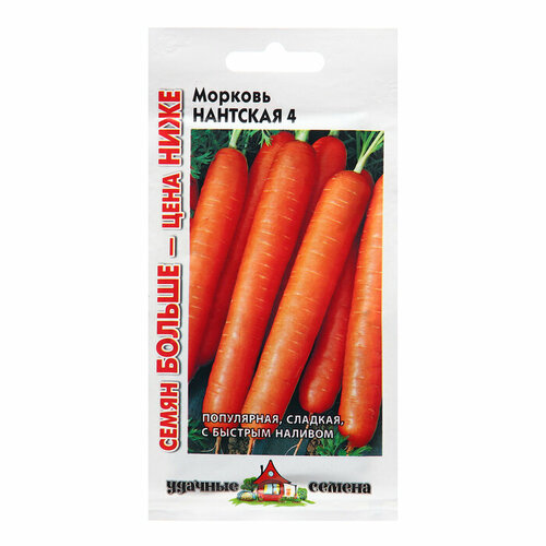 Семена Морковь Нантская 4, 4,0 г семена морковь нантская 4 8м цп