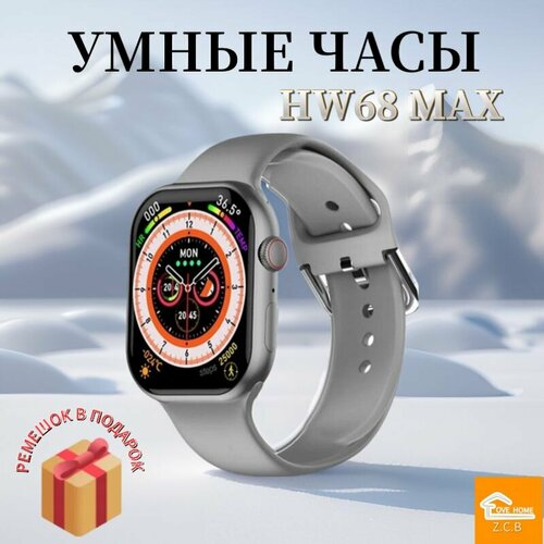 Умные часы HW68 MAX 48mm LOVE HOME ZCB 169000₽