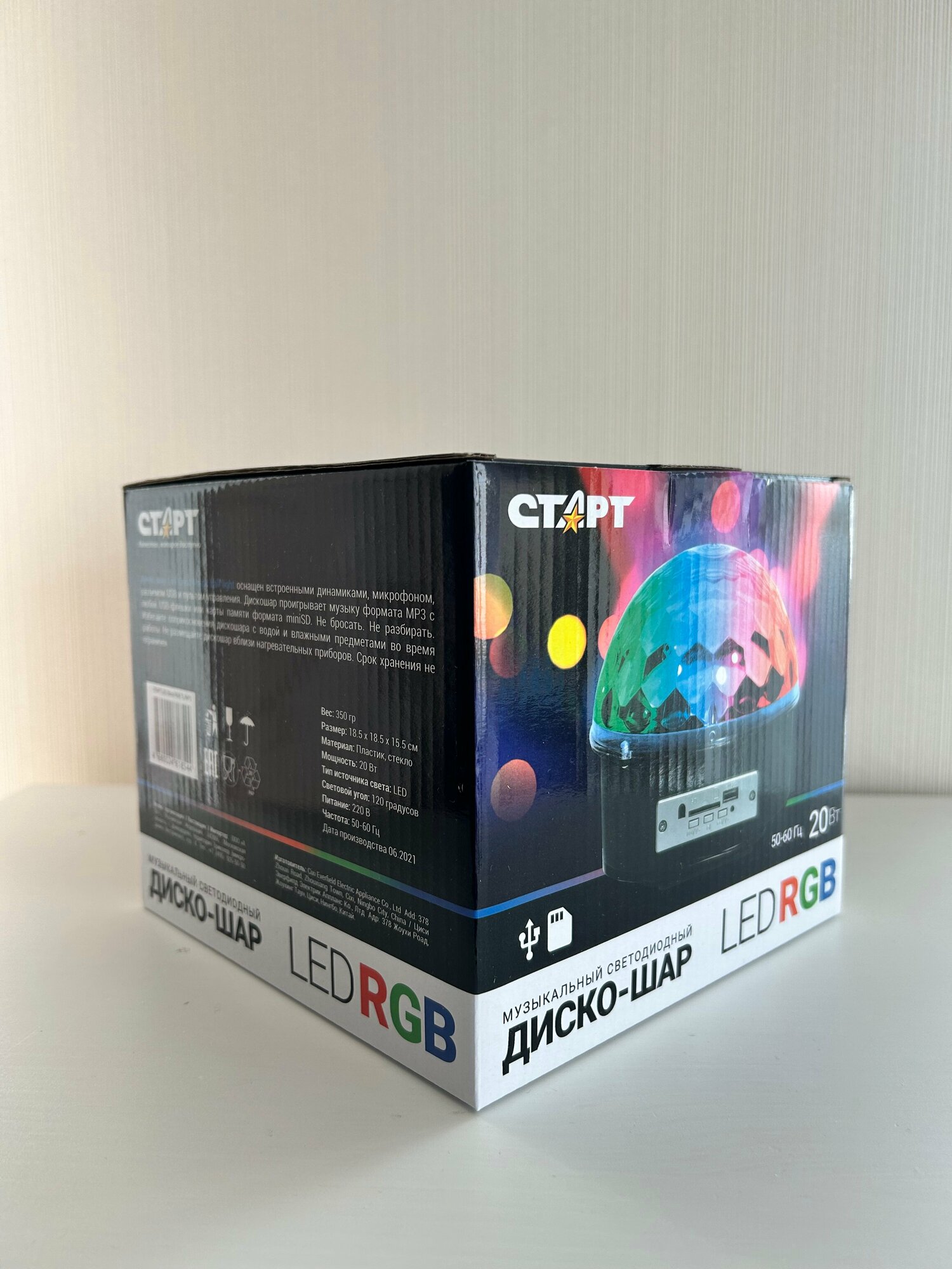 Светильник-проектор светодиодный старт LED Disco RGB/MP3 - фотография № 5