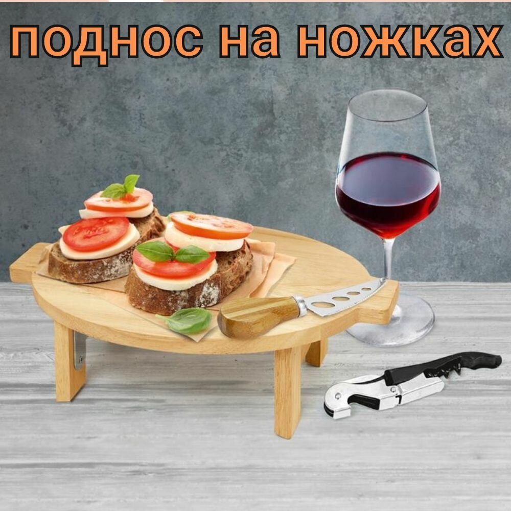 фото Поднос сервировочный с ножками, столик складной для завтраков.