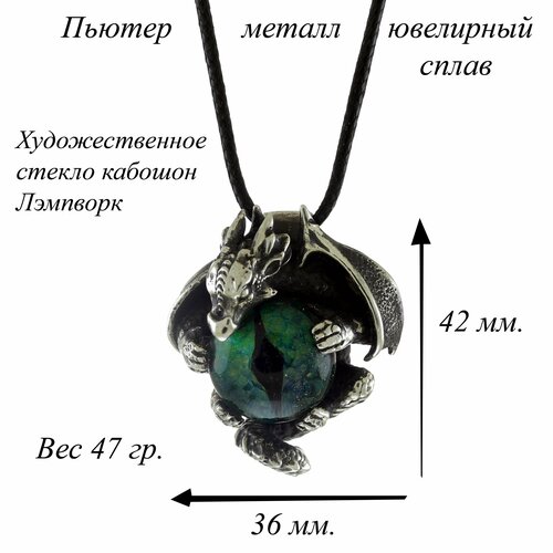 фото Комплект украшений подвеска дракон зеленый глаз, муранское стекло, стекло, зеленый, черный pewter uk djem