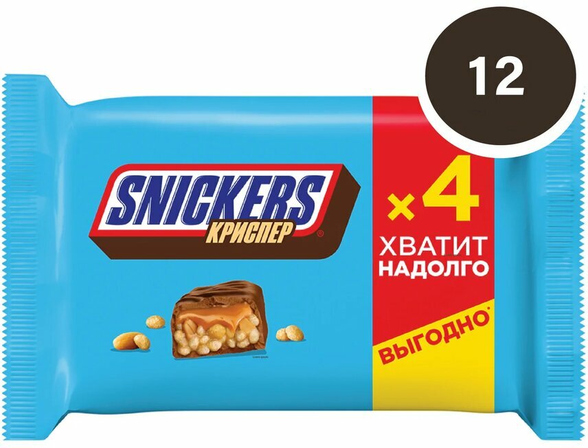 Шоколадный батончик Snickers Криспер 4 шт*40г - фото №7