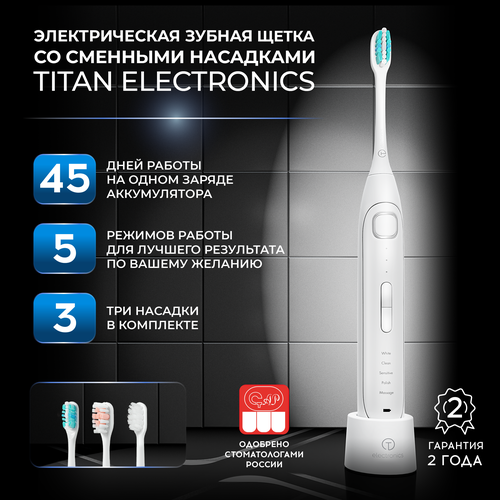 Электрическая зубная щетка Titan Electronics с насадками 399000₽