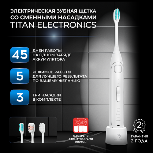 Электрическая зубная щетка Titan Electronics с насадками