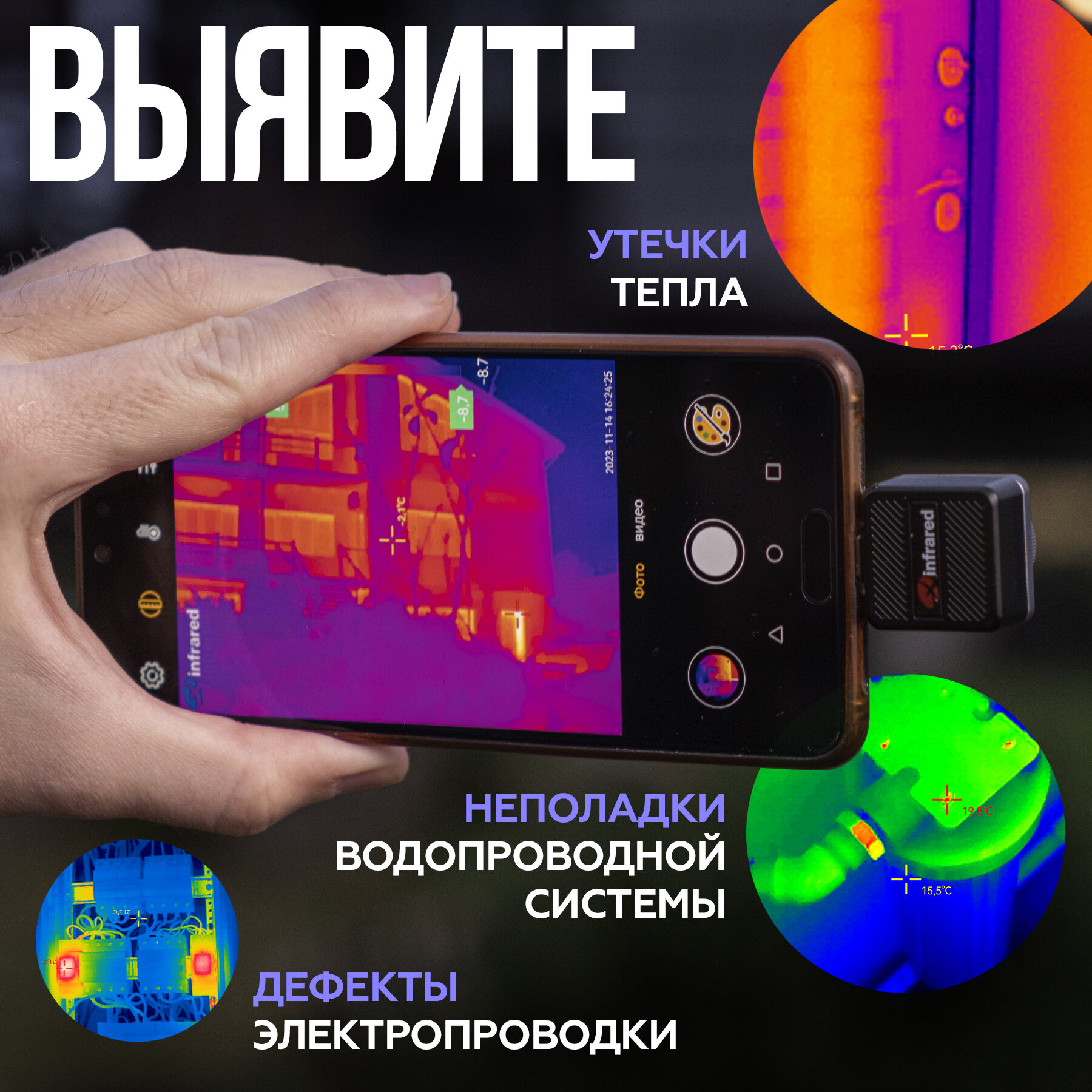 Тепловизор для смартфона Infiray Xinfrared T2L с функцией изучения микросхем, камера на телефон тепловизорная, температурный сканер