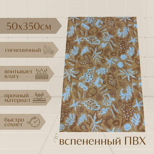 Напольный коврик для ванной комнаты из вспененного ПВХ 50x350 см, оранжевый/светло-коричневый/белый, с рисунком 