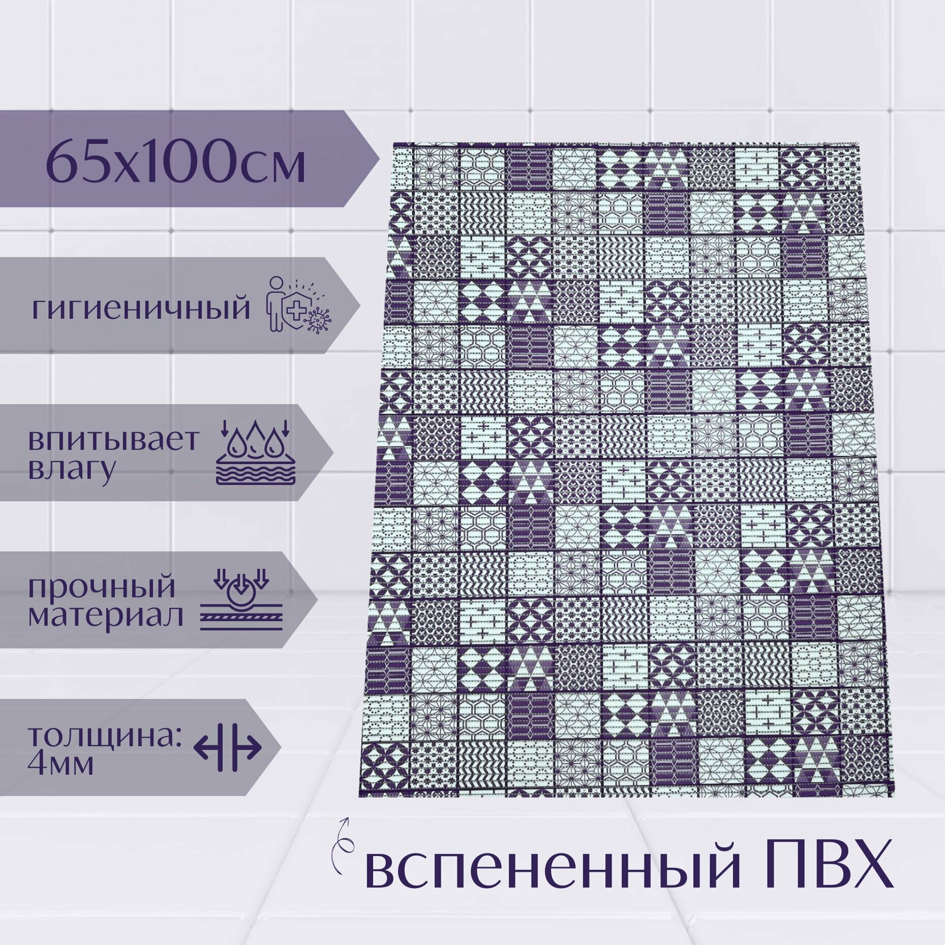 Напольный коврик для ванной комнаты из вспененного ПВХ 65x100 см белый/бордовый с рисунком