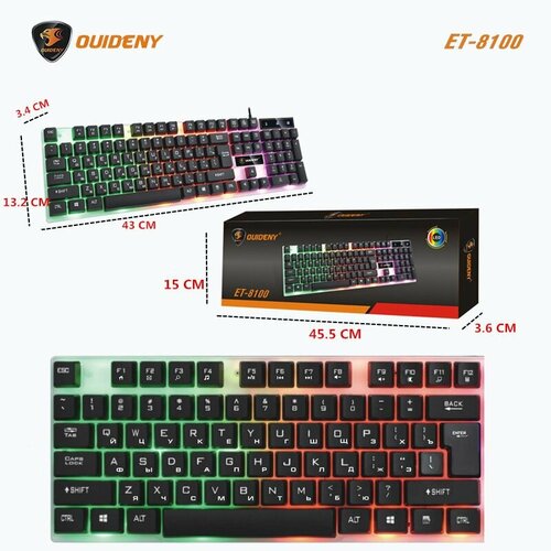 OUIDENY Игровая клавиатура с подсветкой 69900₽