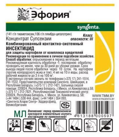 Эфория КС 3,6 мл пакет инсектицид