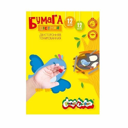 Бумага цветная Каляка-Маляка (12 листов, 12 цветов, А4, офсетная), 70 уп. (БЦТКМ12)