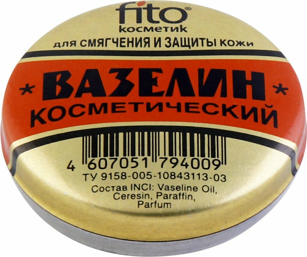 Вазелин FITO косметик косметический для смягчения и защиты кожи, 10г, Россия, 10 г