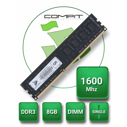 Модуль памяти DDR3 8Гб DIMM 1600 15V CMPTDDR38GBD160015 215000₽
