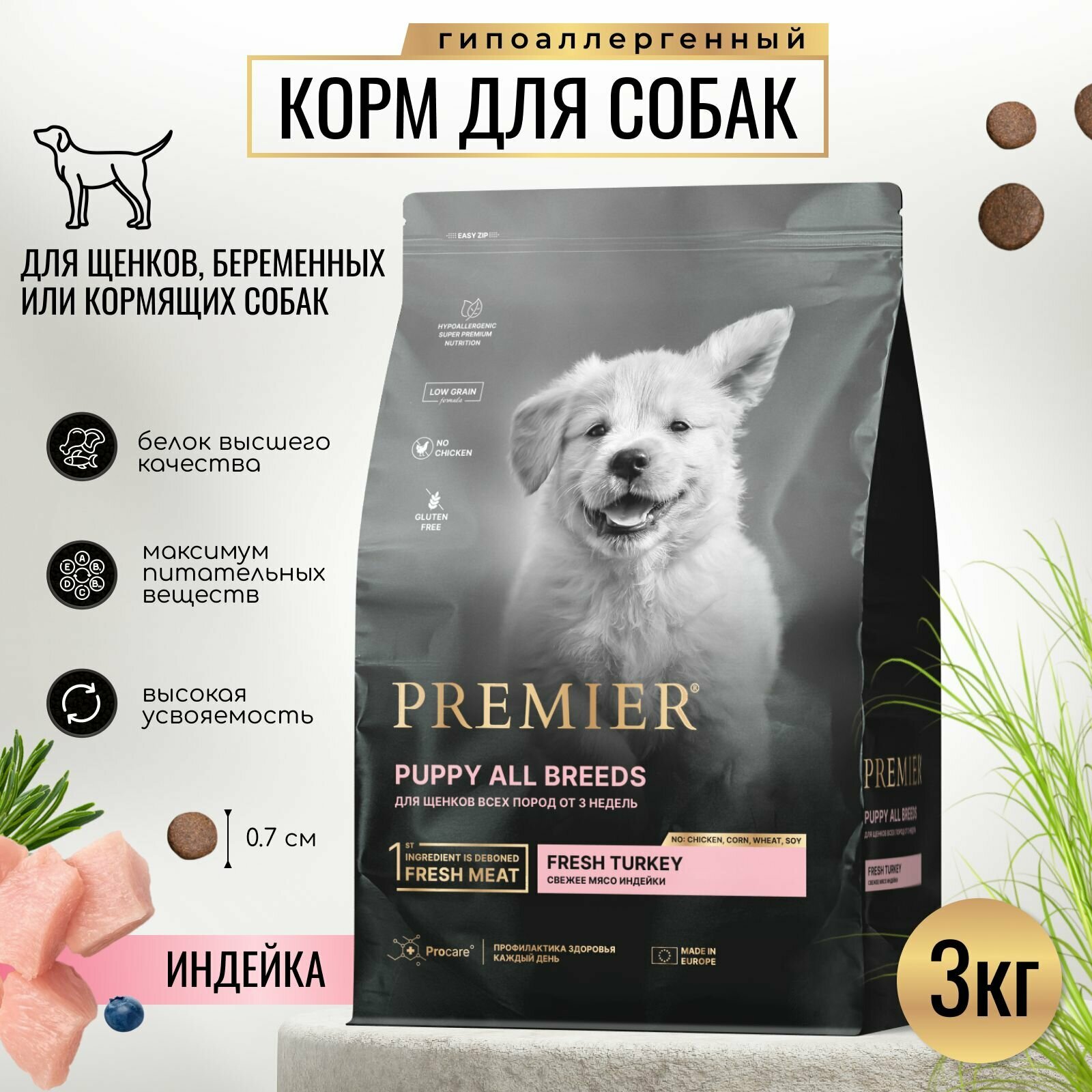 PREMIER Dog All Breeds Puppy Turkey Корм сух.индейка д/щенков всех пород 1кг - фото №10