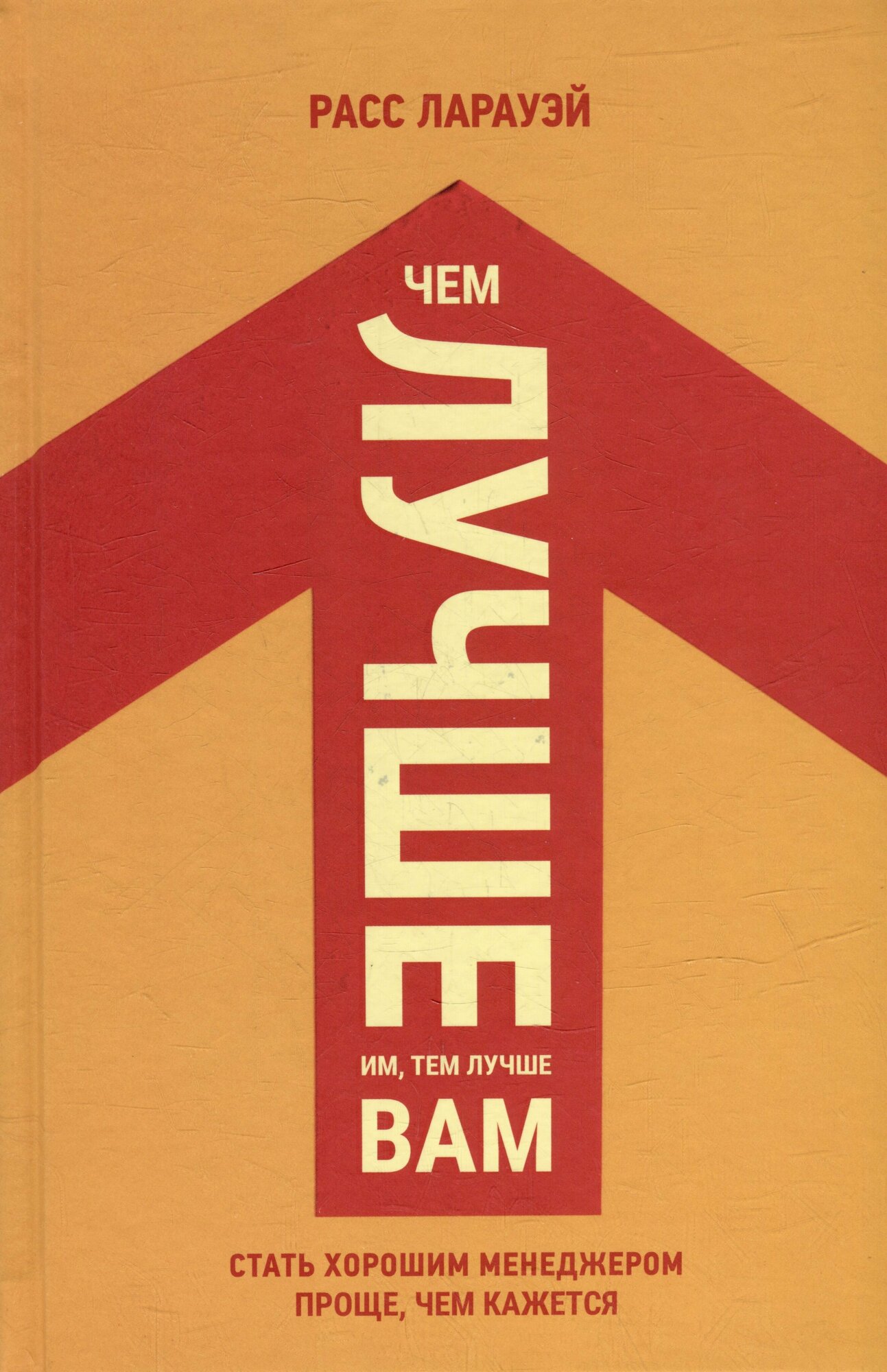 Чем лучше им, тем лучше вам. Стать хорошим менеджером проще, чем кажется - фото №2