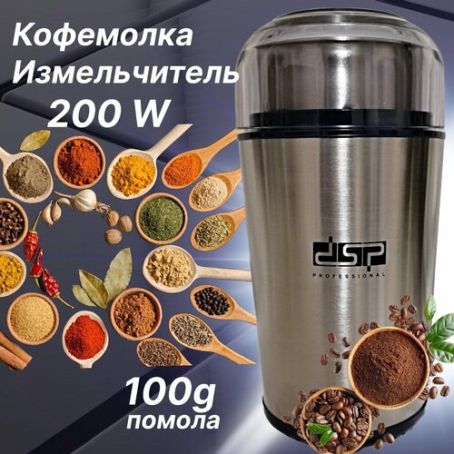 Кофемолка электрическая 200 Вт 100 грамм помола Измельчитель кухонный для кофе крупы зерна перца орехов трав Мельница для кофе Кофемолка для дома офиса 420000₽