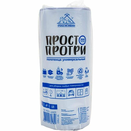 Универсальные полотенца Сыктывкарские просто протри