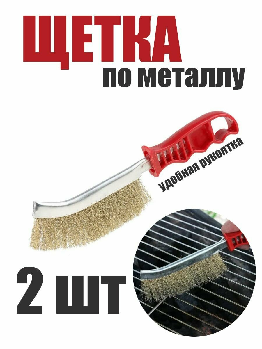 фото Щетка по металлу
