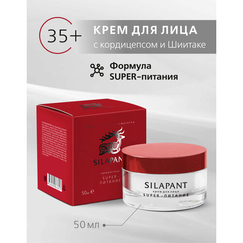 Силапант Крем для лица СуперПитание 840₽