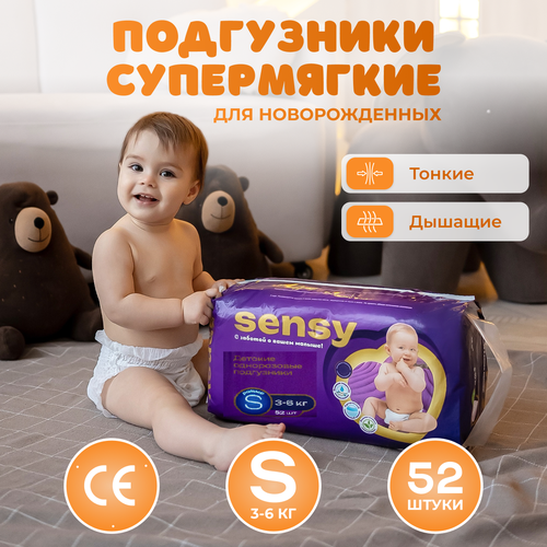 Подгузники детские для новорожденных и младенцев Sensy, Ультрамягкие, Для чувствительной кожи, Гипоаллергенные, 52 шт 2/S, 3-6 кг