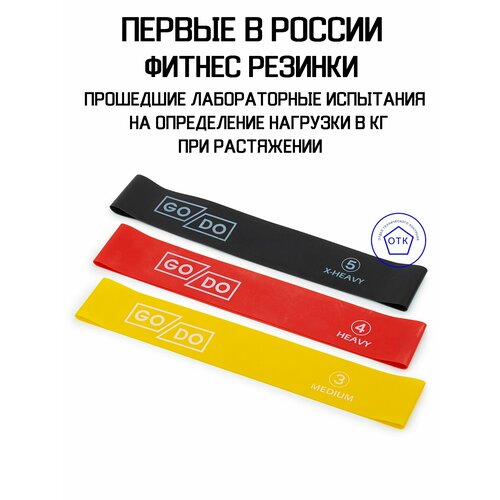 фото Фитнес резинки силового диапазона 10-14-17 кг / резинки для фитнеса 30х5 см go do