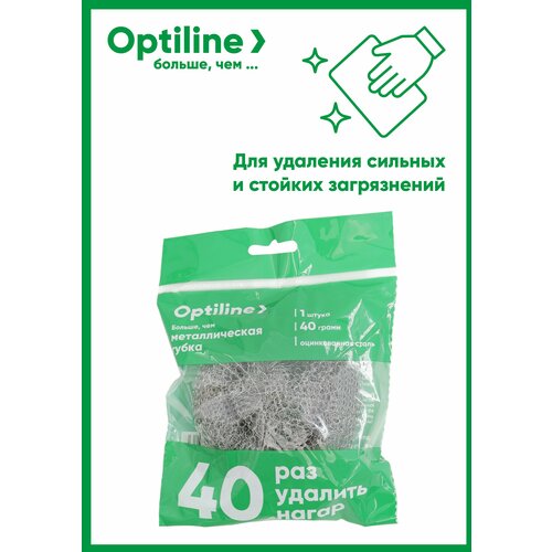 Губки металлические 3 уп по 3 шт по 40 гр Optiline 197₽