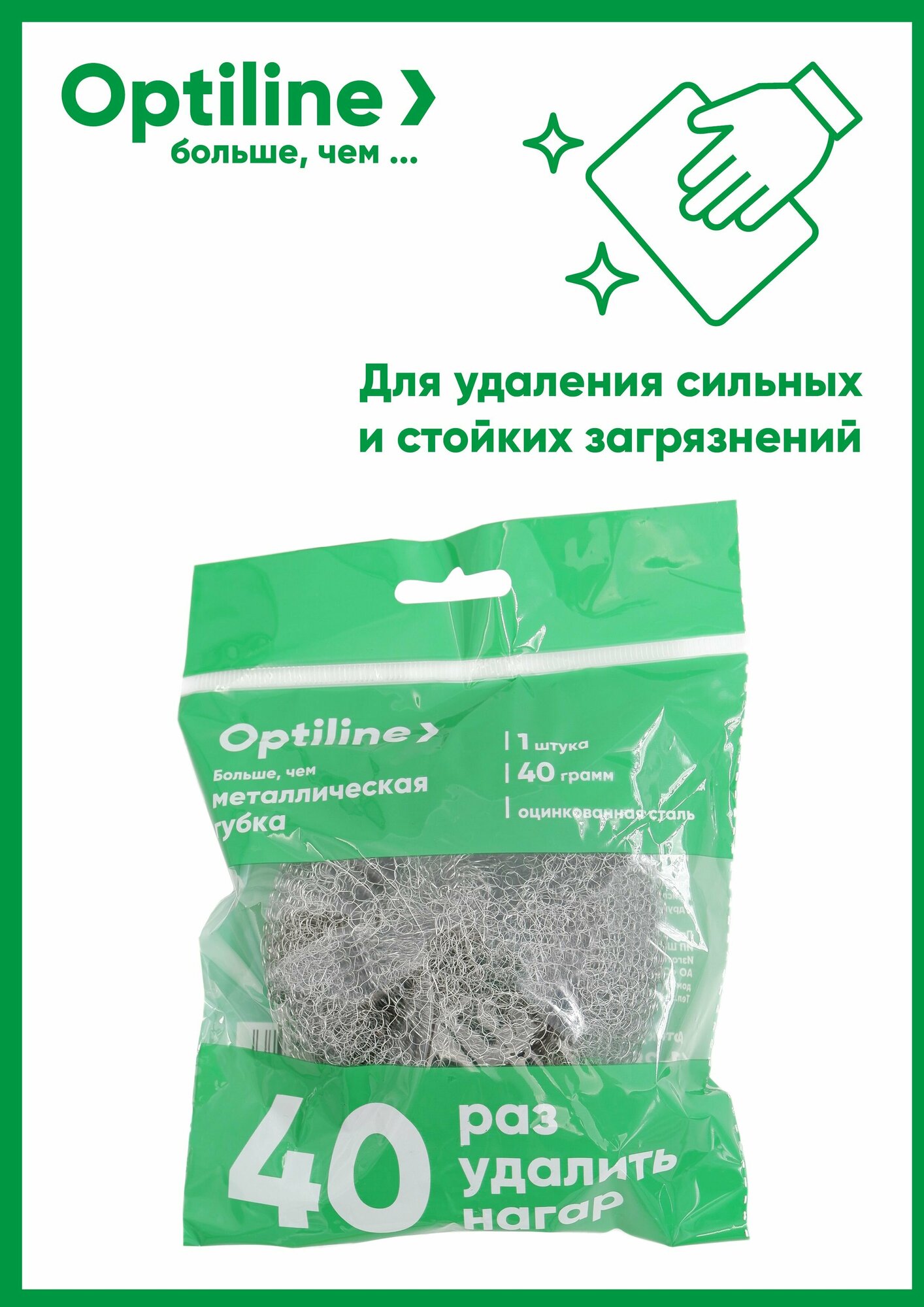 Губки металлические 3 уп/ по 3 шт. по 40 гр, Optiline