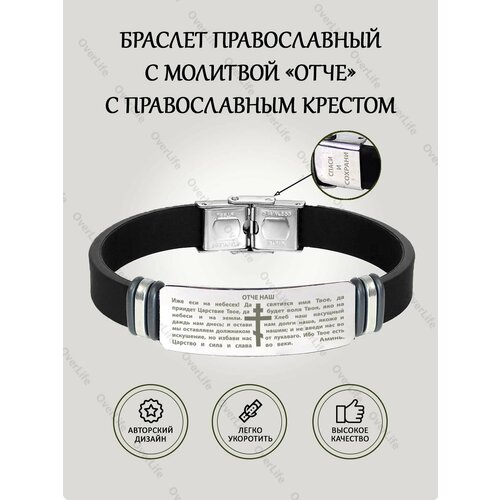 фото Браслет, размер 20 см, размер one size, черный, серебряный overlife