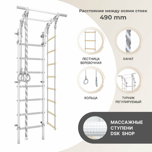 Шведская стенка DSK 4.2, массажные ступени, подвижный турник