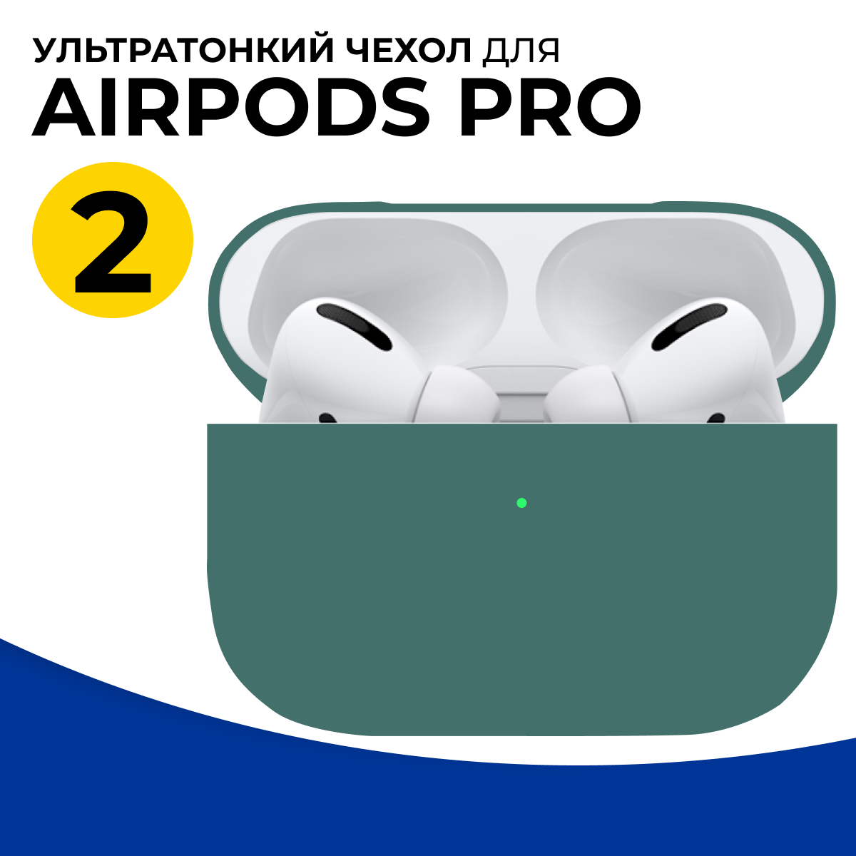 Защитный силиконовый чехол для беспроводных наушников Apple AirPods Pro 2 / Матовый тонкий кейс на Эпл Аирподс Про 2 / Противоударный / Needle green
