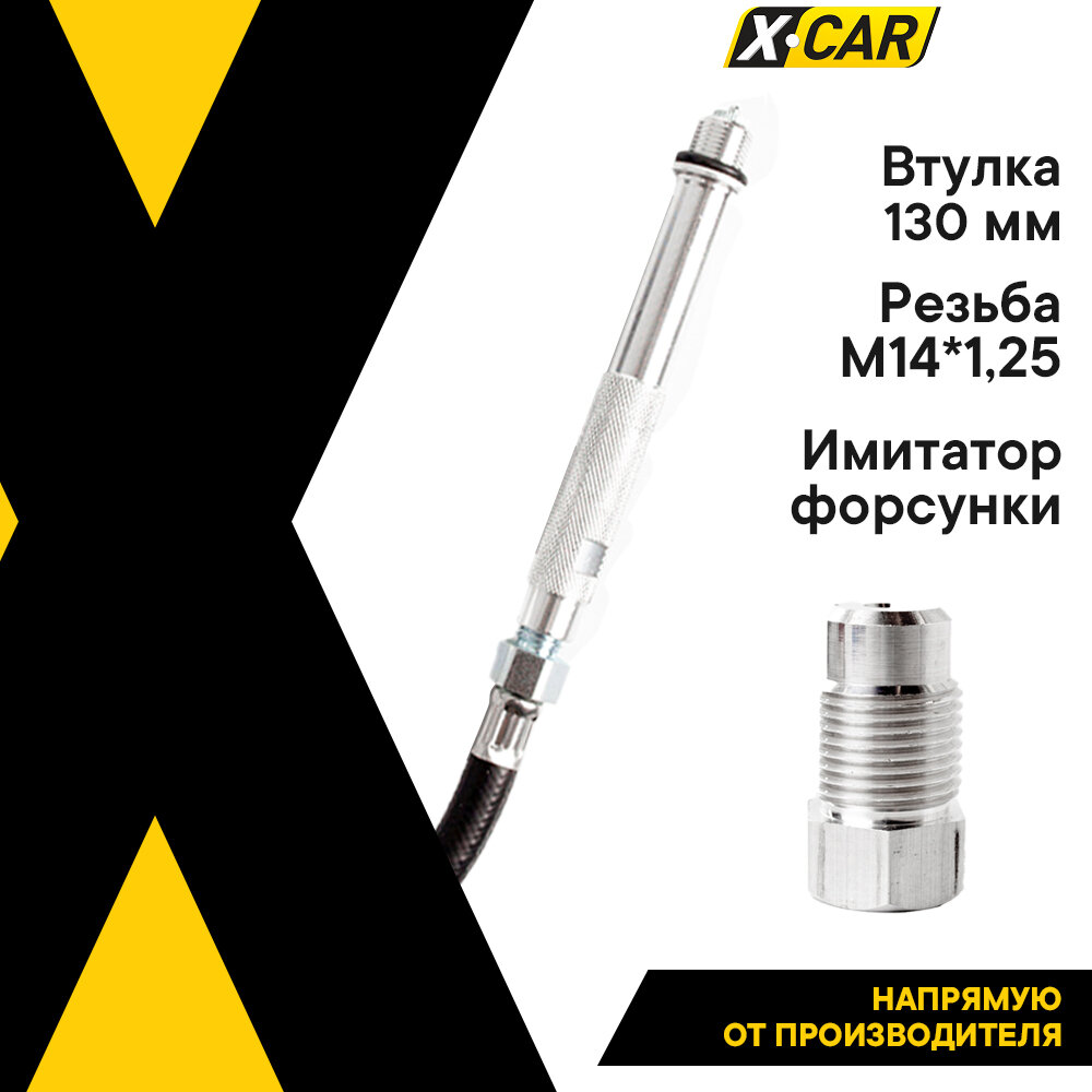 Изображение Компрессометр, для двигателя, для дизельных, Универсальный, со шлангом, X-CAR, 1.6МПа, XC4259