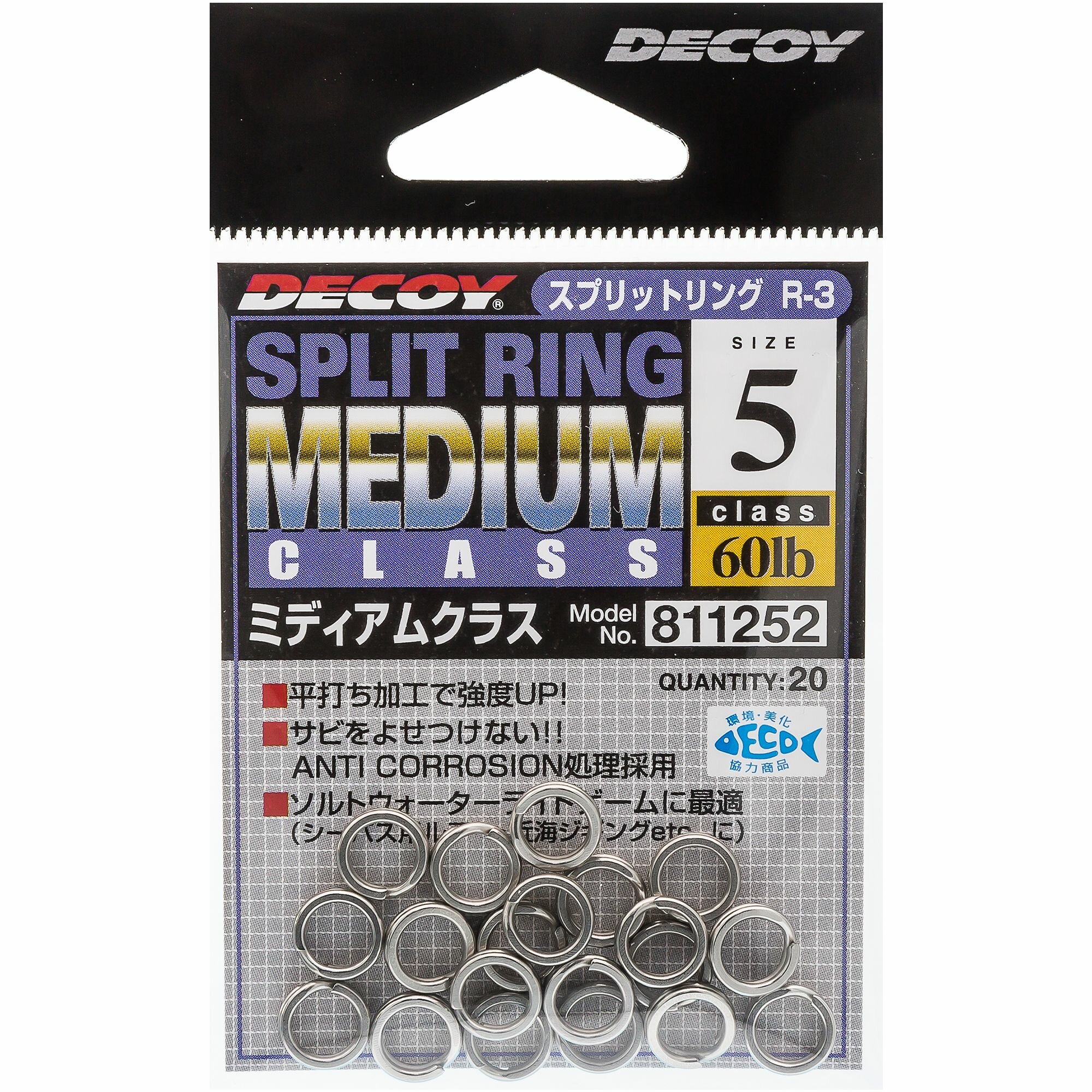 Заводные кольца DECOY (R-3) Split Ring MEDIUM Class # 5 (20 шт/уп.) / Аксессуары для рыбалки