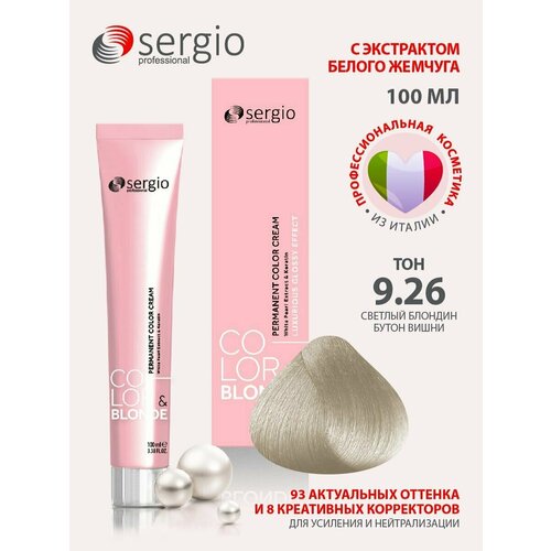 Sergio professional крем-краска Color&blonde для окрашивания волос тон 9.26 светлый блондин бутон вишни 100мл