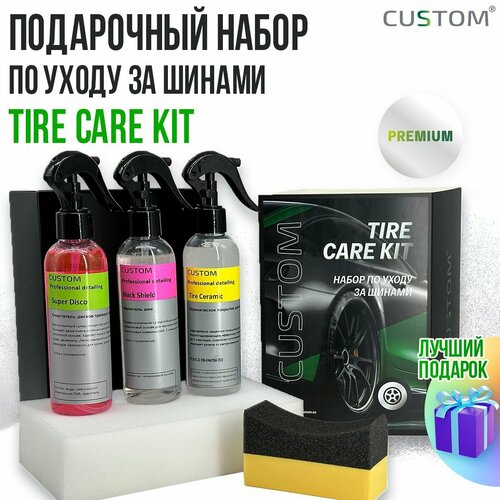 Подарочный набор автохимии автокосметики по уходу за шинами автомобиля CUSTOM Tire Care Kit Premium
