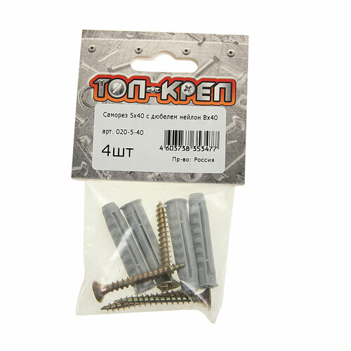 Саморез 5.0х40, дюбель 8.0х40 (4шт.) Топ-креп