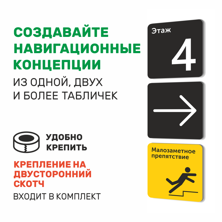 Табличка "Лестница", 20х20 см, композит — фото 1