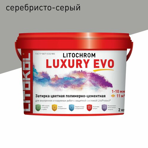 Затирка LITOKOL Litochrom Luxury EVO 1-10 мм 105 Серебристо-серый 2 кг