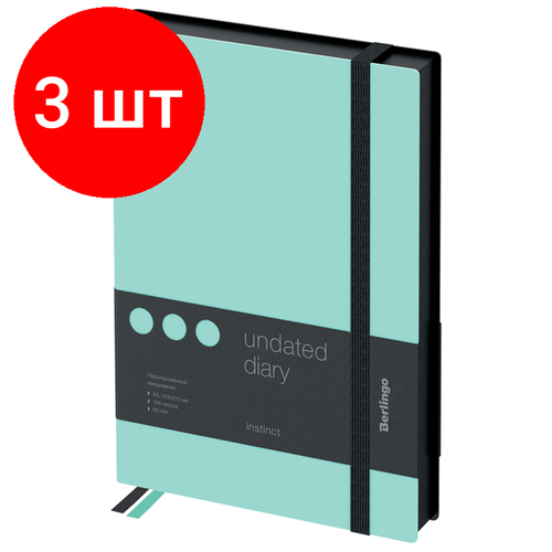 Комплект 3 шт, Ежедневник недатированный, А5, 136л, кожзам, Berlingo Instinct, черный/мятный, с резинкой