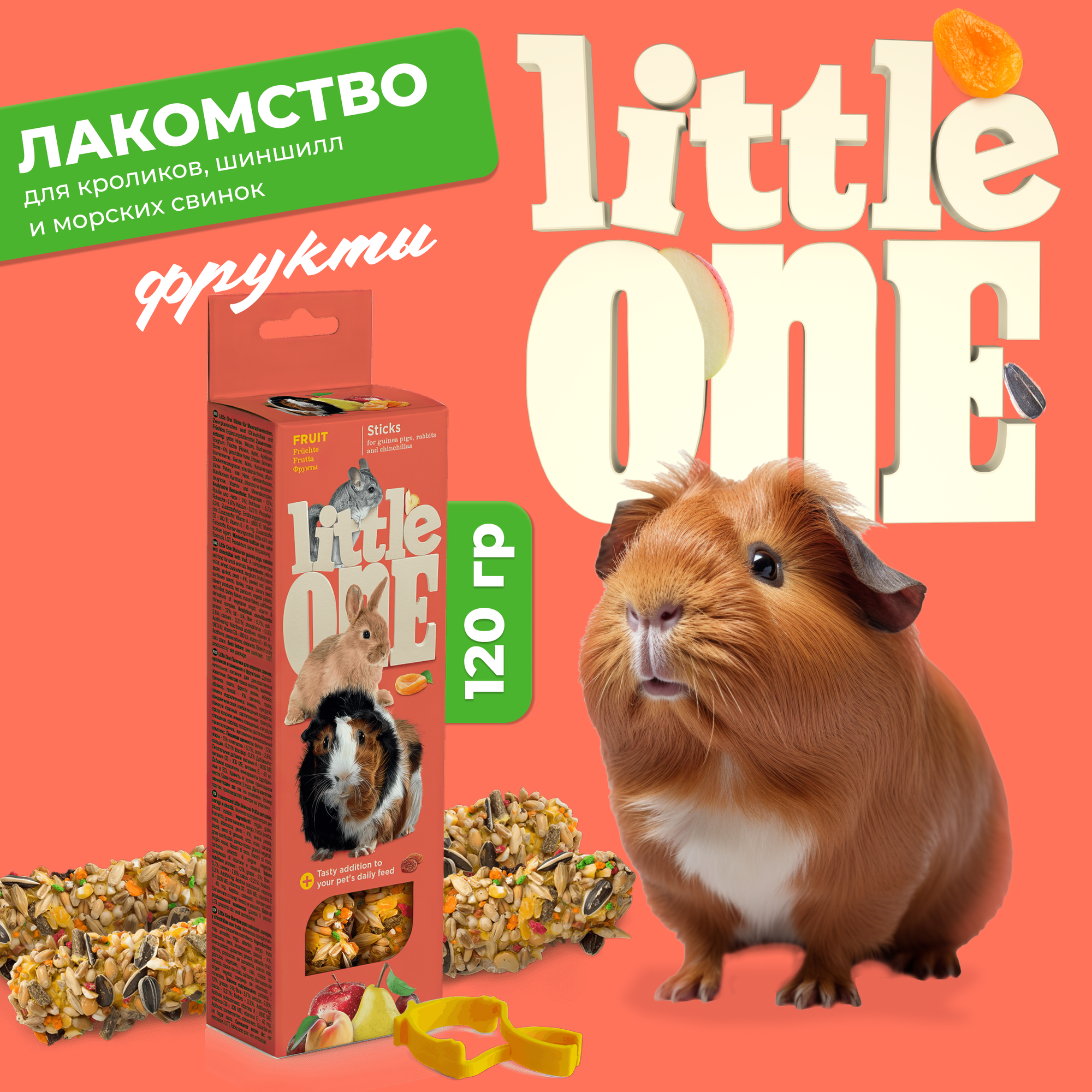 Little One Палочки д/морских свинок, кроликов и шиншил с фруктами