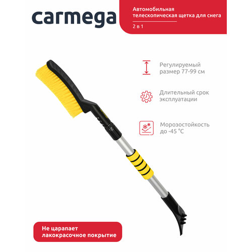 Телескопическая автомобильная щетка для снега CARMEGA 77-99 см со скребком для льда, мягкая ручка