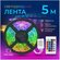 Светодиодная многоцветная RGB лента, 5 м. с блоком питания и пуль...