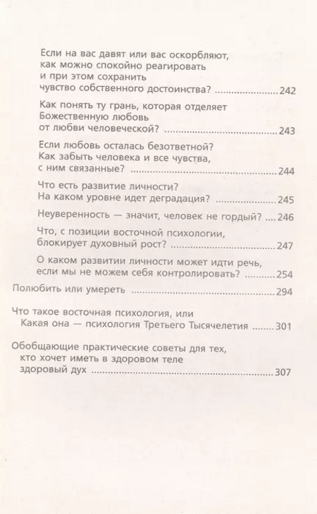 Судьба и я (Блект Рами) - фото №4