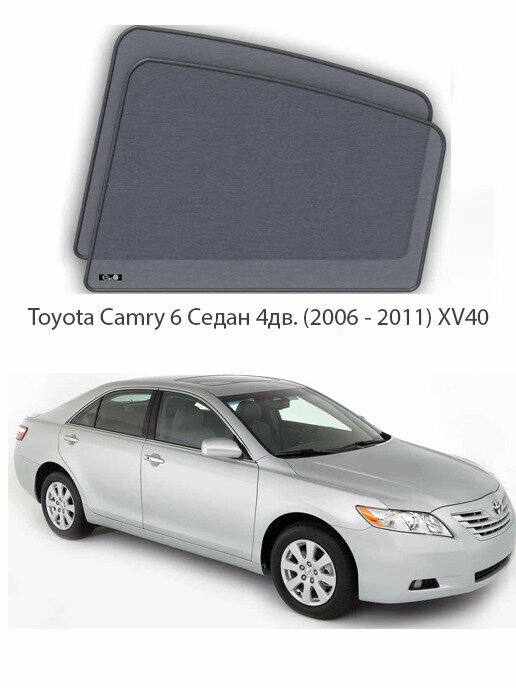 Каркасные автошторки на задние боковые окна Toyota Camry 6 Седан 4дв. (2006 - 2011) XV40