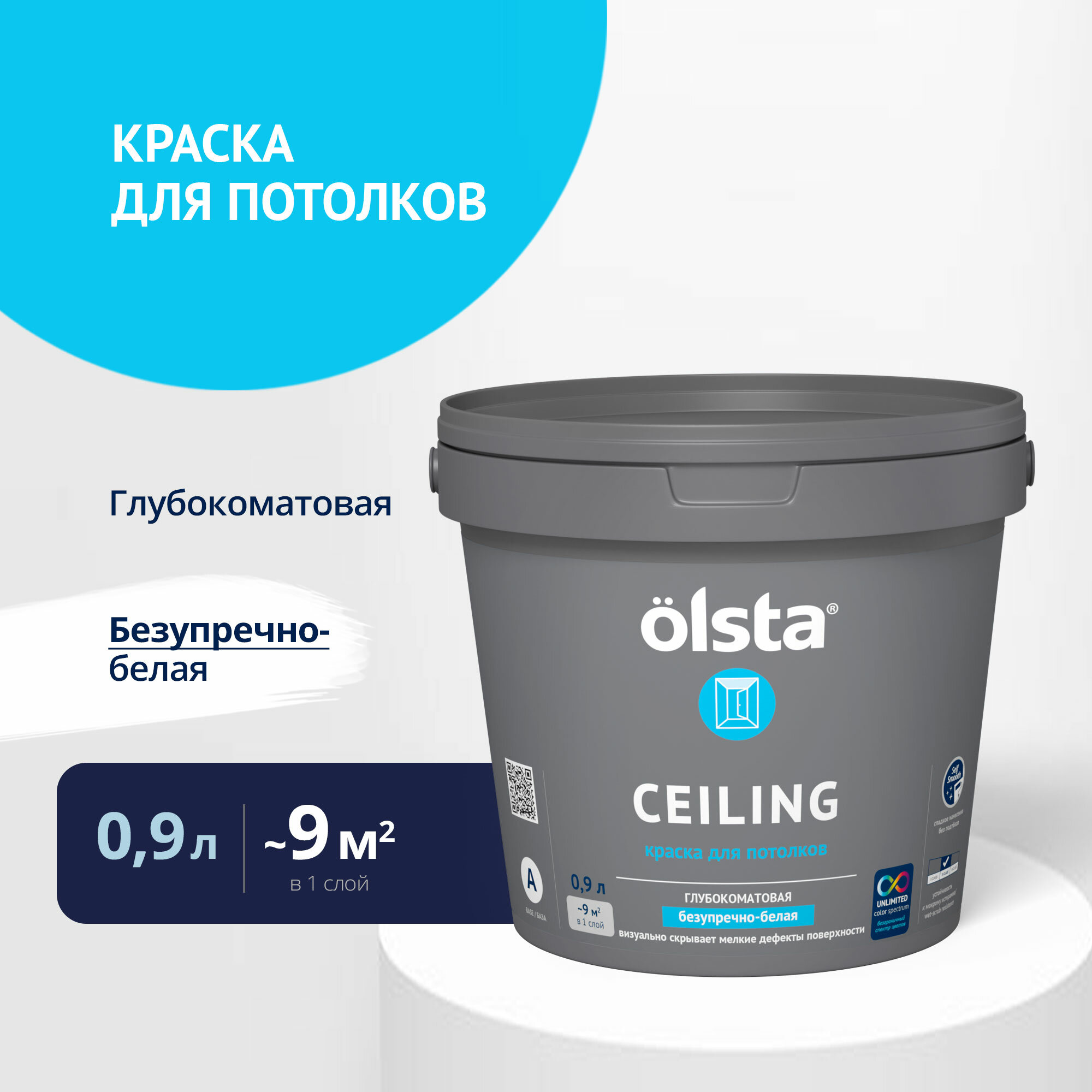 Краска для потолков, белая, Olsta Ceiling, База A 0,9 л