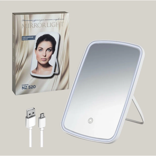 Зеркало косметическое для макияжа LED Makeup Mirror (NZ520) led lighted travel makeup mirror three dimmer daylight led compact portable 3 10x magnification folding mirror