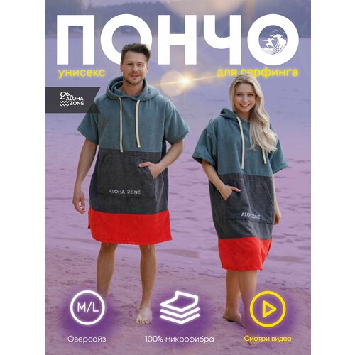 фото Пончо для серфинга aloha zone, размер oversize xl, серый, красный, коралловый