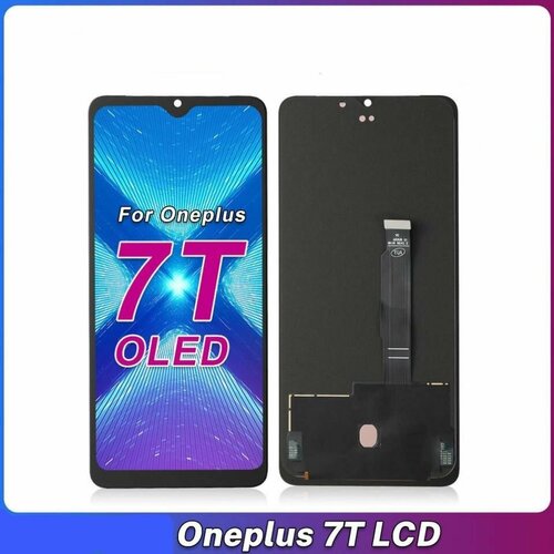 Дисплей для OnePlus 7T (в сборе с тачскрином) (черный) (OLED)