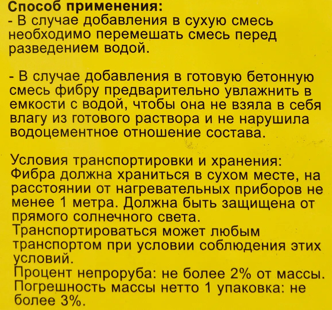 Изображение Фиброволокно стеклянное Титан 12мм 1кг
