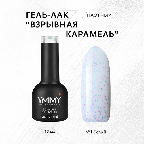 Гель-лак YMMY Professional Взрывная Карамель №01, 12 мл